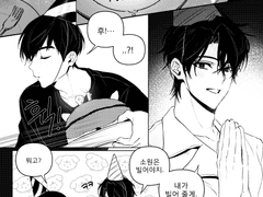 진재유 생일 축하해 주는 (드림) 만화