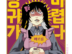 하세가와 아이 로그모음