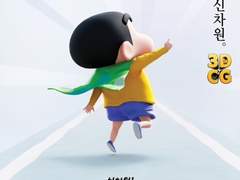 세상은 사랑으로, 이루어져야 한다._<신차원!짱구는 못말려 더 무비 초능력 대결전~ 날아라 수제김밥~>