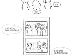 <회지보다 긴 후기, 그것이 실제로 일어났습니다>