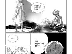 [타탈루미]배신