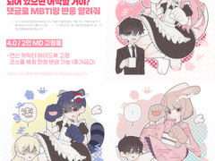 얘들아 만약에 너희가 자고 일어났는데 관계캐가 케모미미가 되어 있으면 어떡할 거야? 댓글로 MBTI랑 반응 알려줘