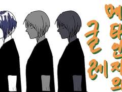 메타인지의 굴레