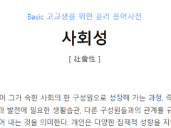 당신이 덜떨어져서 여성호모소셜에서 탈락한 것인가