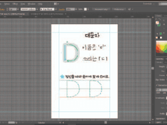 영어 알파벳 파닉스 학습지 대문자 D