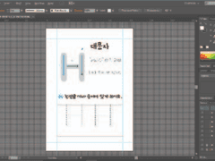 영어 알파벳 파닉스 학습지 대문자 H