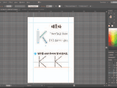 영어 알파벳 파닉스 학습지 대문자 K