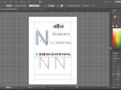 영어 알파벳 파닉스 학습지 대문자 N