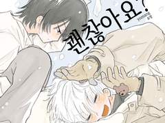 <죽어도 괜찮아요?> 소장본 통판