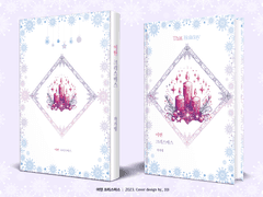 577. 어떤 크리스마스