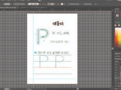 영어 알파벳 파닉스 학습지 P