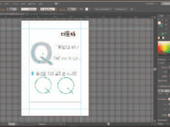 영어 알파벳 파닉스 학습지 대문자 Q
