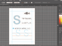 영어 알파벳 파닉스 학습지 대문자 S