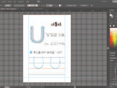 영어 알파벳 파닉스 학습지 대문자 U