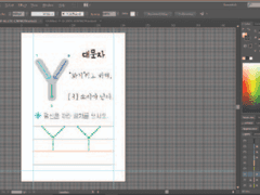 영어 알파벳 파닉스 학습지 대문자 Y