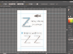 영어 알파벳 파닉스 학습지 대문자 Z