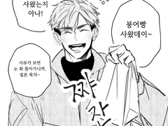 츠무 : 내가 뭐 사왔는 지 아나?!