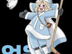 【얼음 타입】 설원 마을의 박찬영 & 코고미