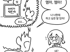 주접은 낯설어요 모험가씨