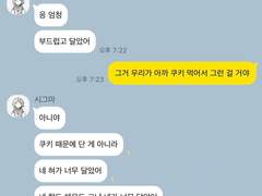 [문스독] 애인이랑 첫키스 썰 좀 풀어줘