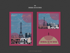 15. 로맨스 인 더 빌딩