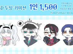 간단 SD 두상 1500원 커미션