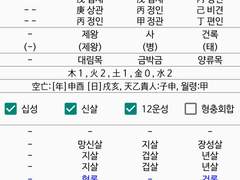 라이즈 원빈 사주