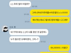 주술회전 카톡 드림