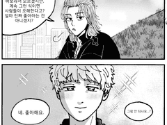 타이타케 약마이타케 기싸움