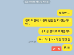 나 지금 딸치고 후회중이다.