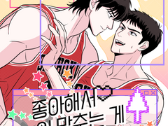 [태웅대만/웹발행] 좋아해서 입 맞추는 게 불법이에요?