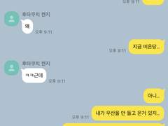 공고 미남 후타쿠치와의 연애는