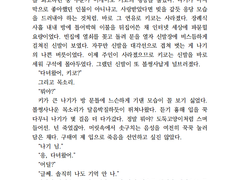 나기가 죽었으니까 닿고 싶어