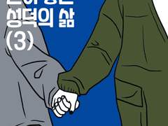 운이 좋은 성덕의 삶 3~4화