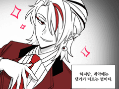 악마와 소녀의 시간 ~ 프롤로그 ~