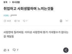 회사생활에서 "이것" 버려야 롱런한다