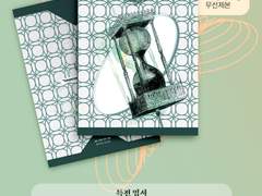 [우태온] 21:07 신간 샘플