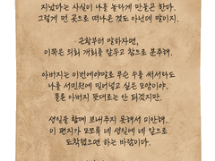 초대 손님 : 몽블랑