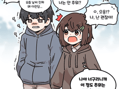 너구리 공주님이 아량을 베풂 (거절당함)