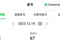 블로그 조회수 일 500이상 만드는 방법