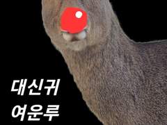 세라프x셰드림(이름을 모르겟서요)