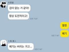 @ 주술회전 카톡 9