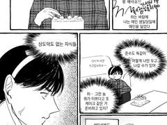 [빵준] 준수생일만화