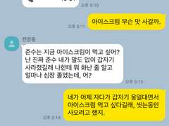 빵준 갑타 썰 모음