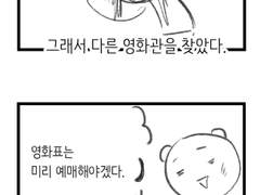 2023.12.20~23 덕질여행, 키타로 극장판 후기