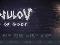 게임 감상)앱솔루트