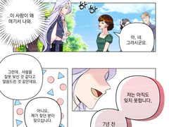 나만 몰랐던 연애 2화