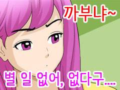 안 나쁜 남자 5화