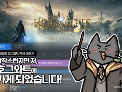 0. 호그와트 초대장을 받았습니다...