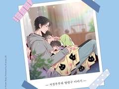 서정부부와 딸랑구 이야기(p.48)